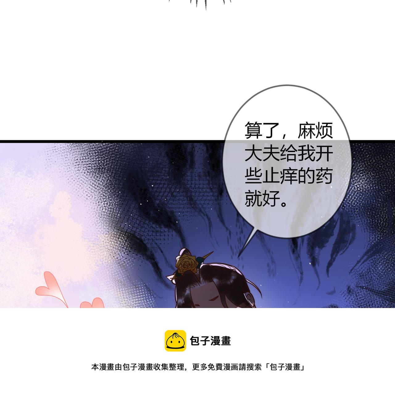 第61话 英雄从天而降49