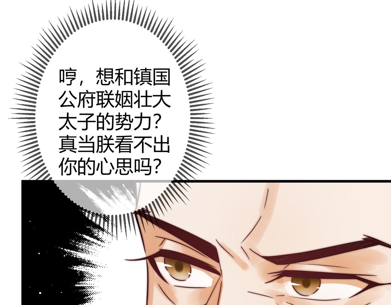 第11话 又坑我？！72