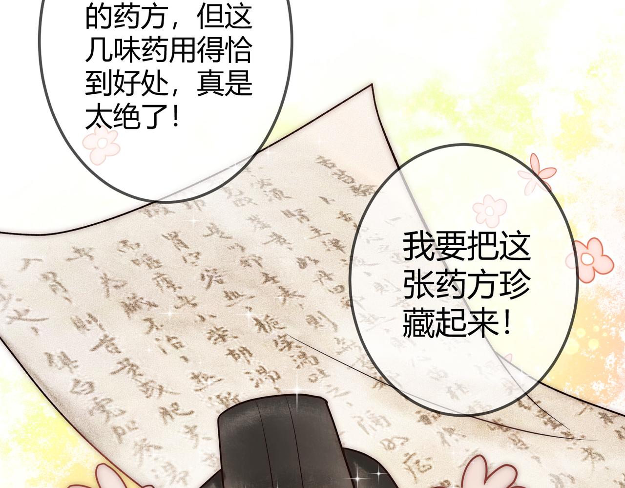 第52话 医术比拼67