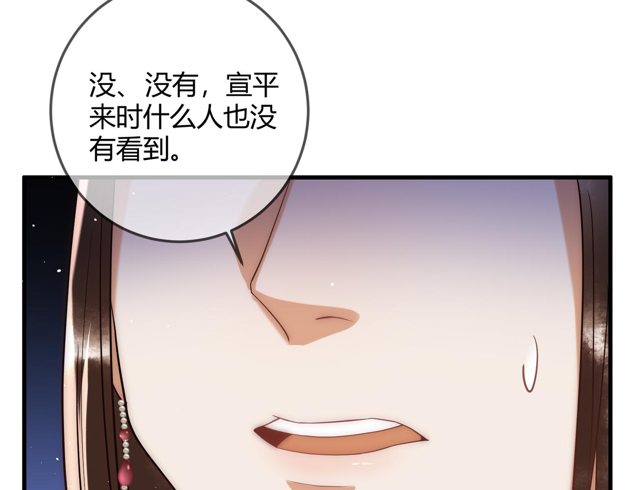 第50话 宣平报复83