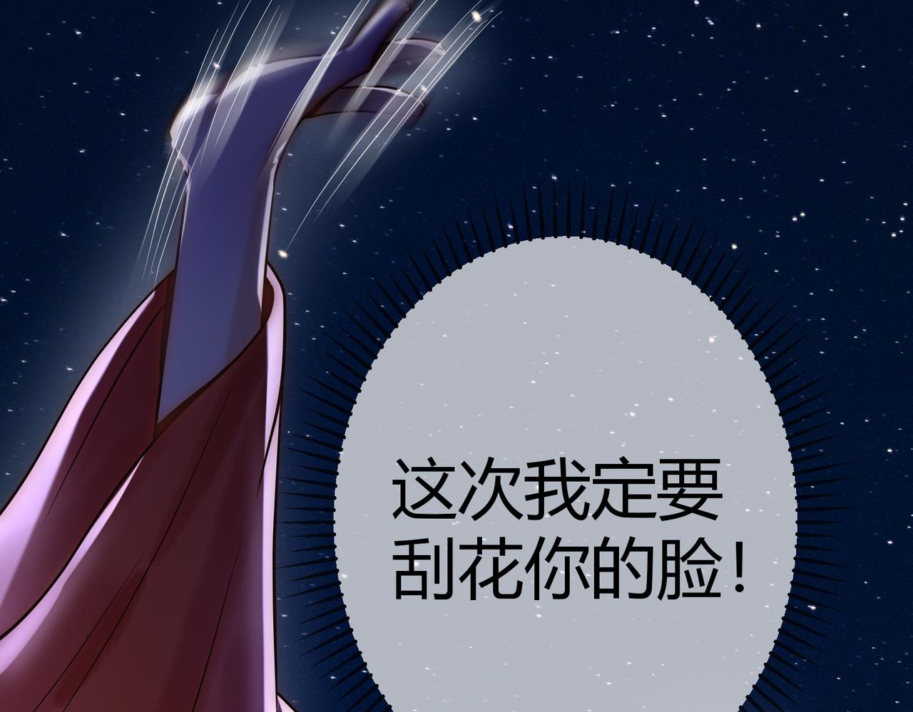 第49话 太子的阴谋95