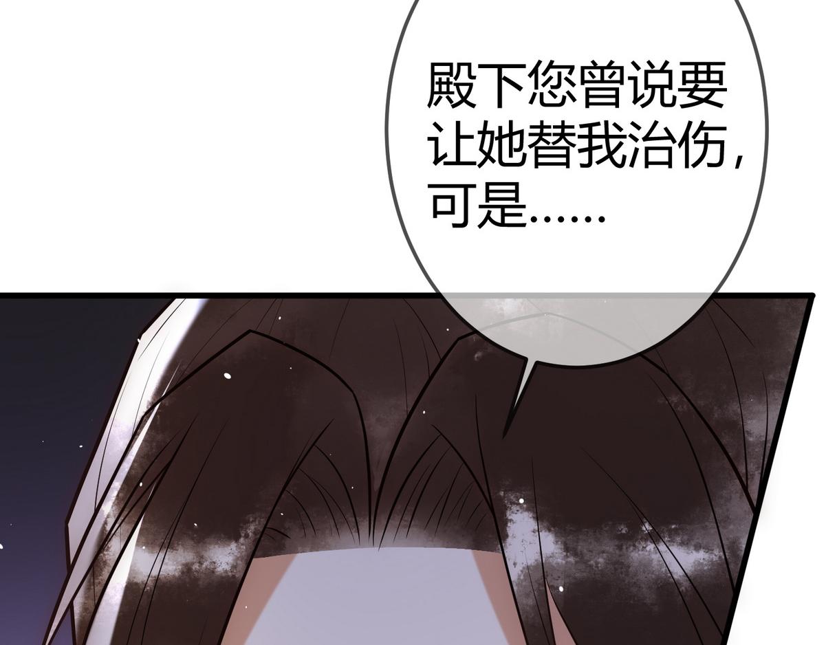 第32话 各怀心思89