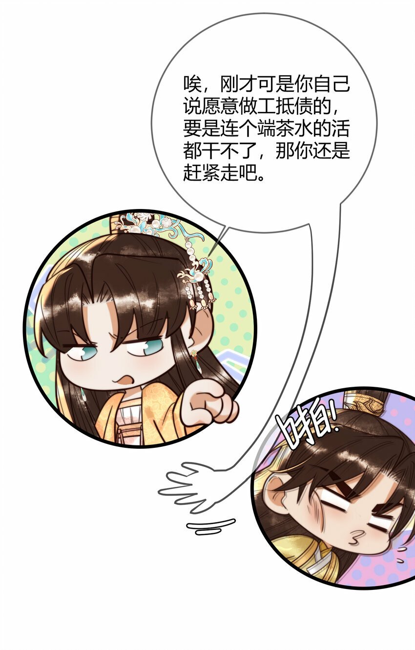 第88话 情敌见面分外眼红12