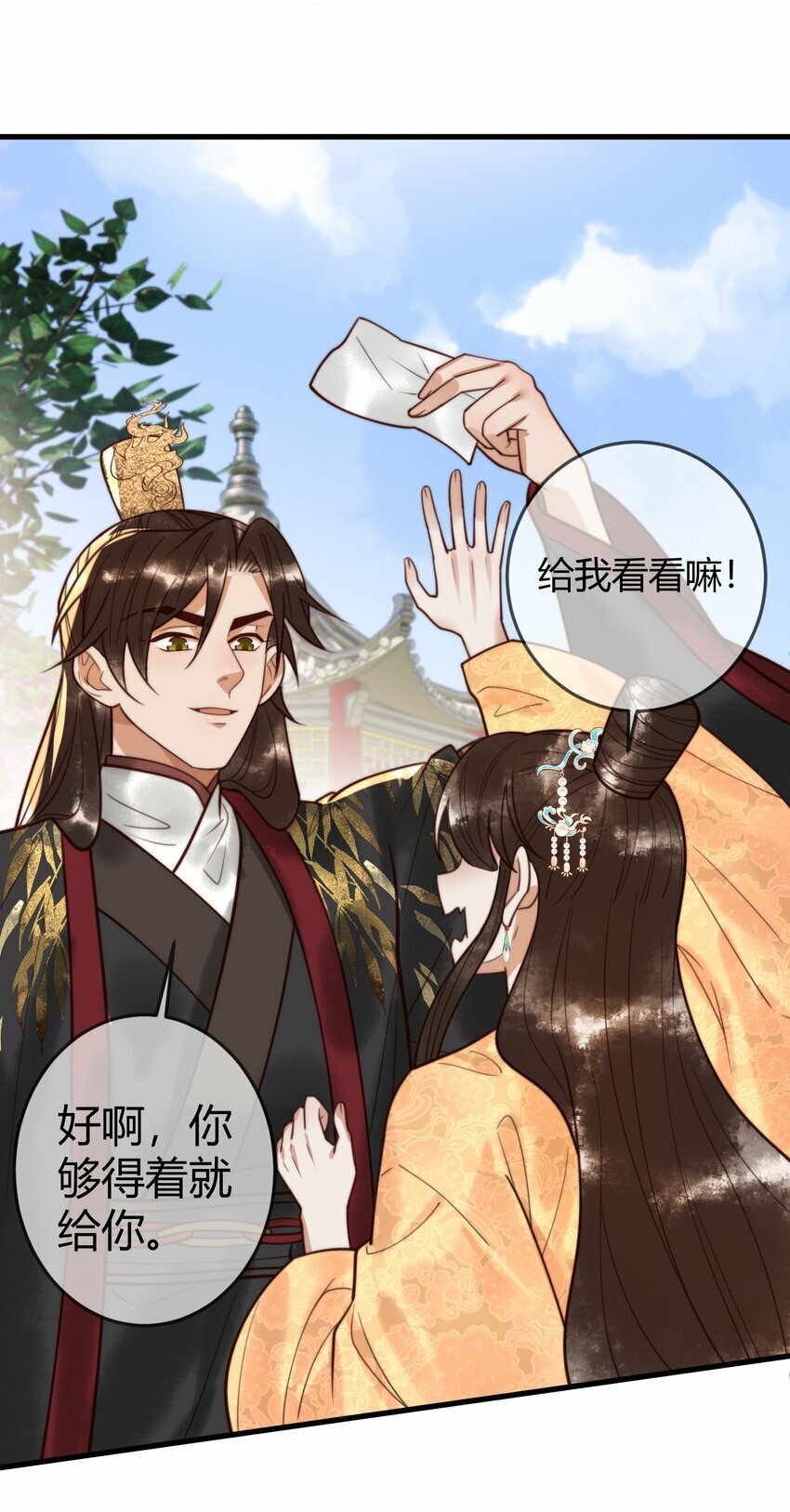 第96话 素暖跟踪被发现10