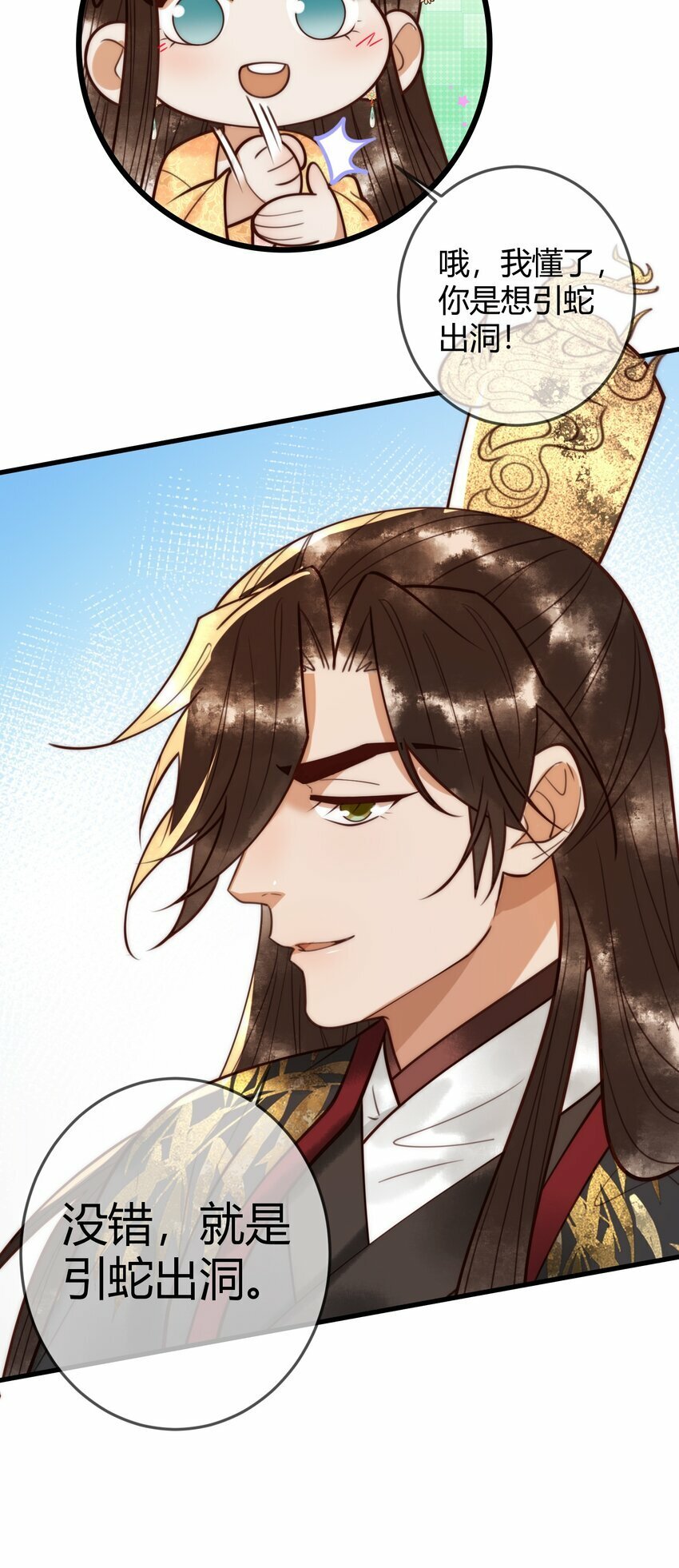 第95话 素暖,我想要...34