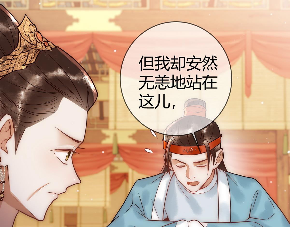 第48话 皇帝中毒58