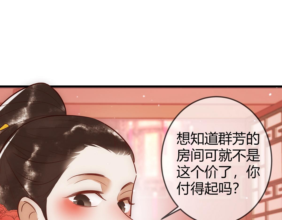 第31话 捉鸡在床25