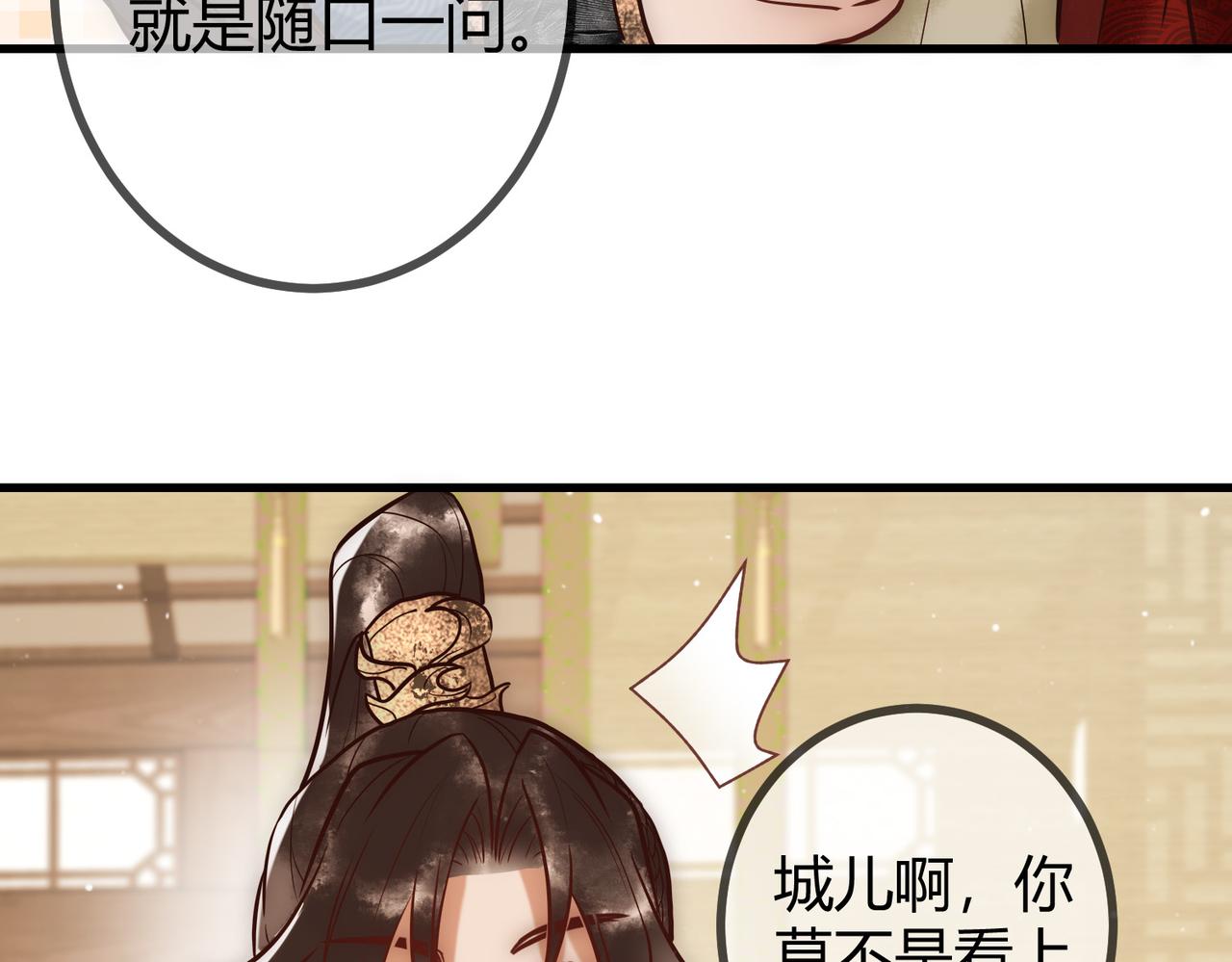 第23话 “温馨”家宴39