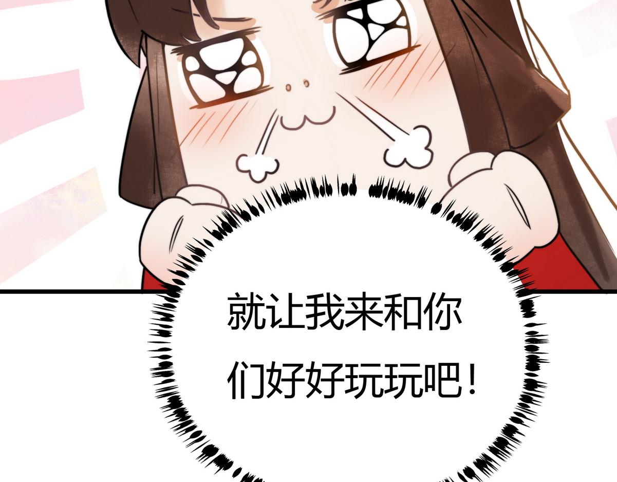 第1话 “傻子”王妃31