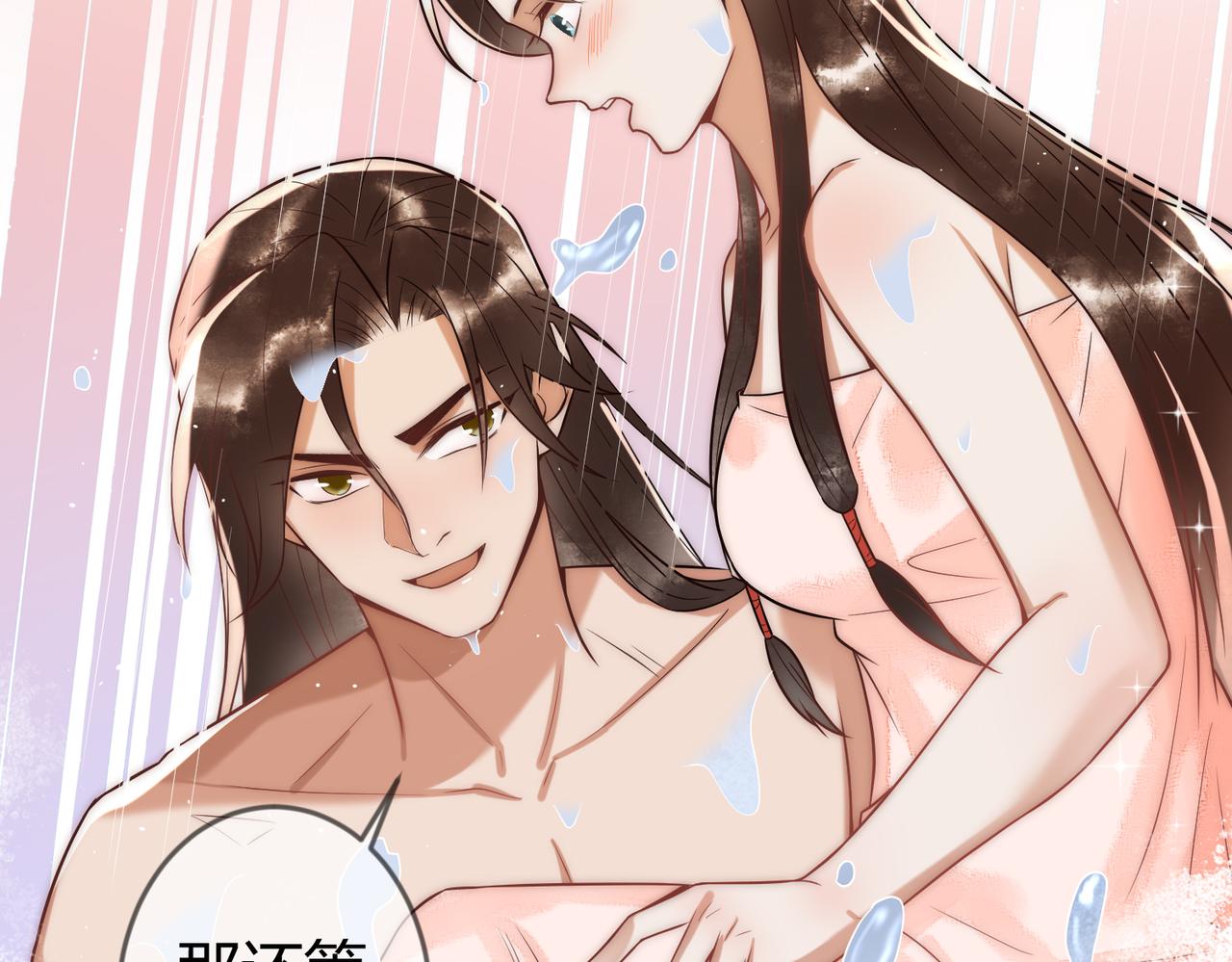 第58话 圆房5