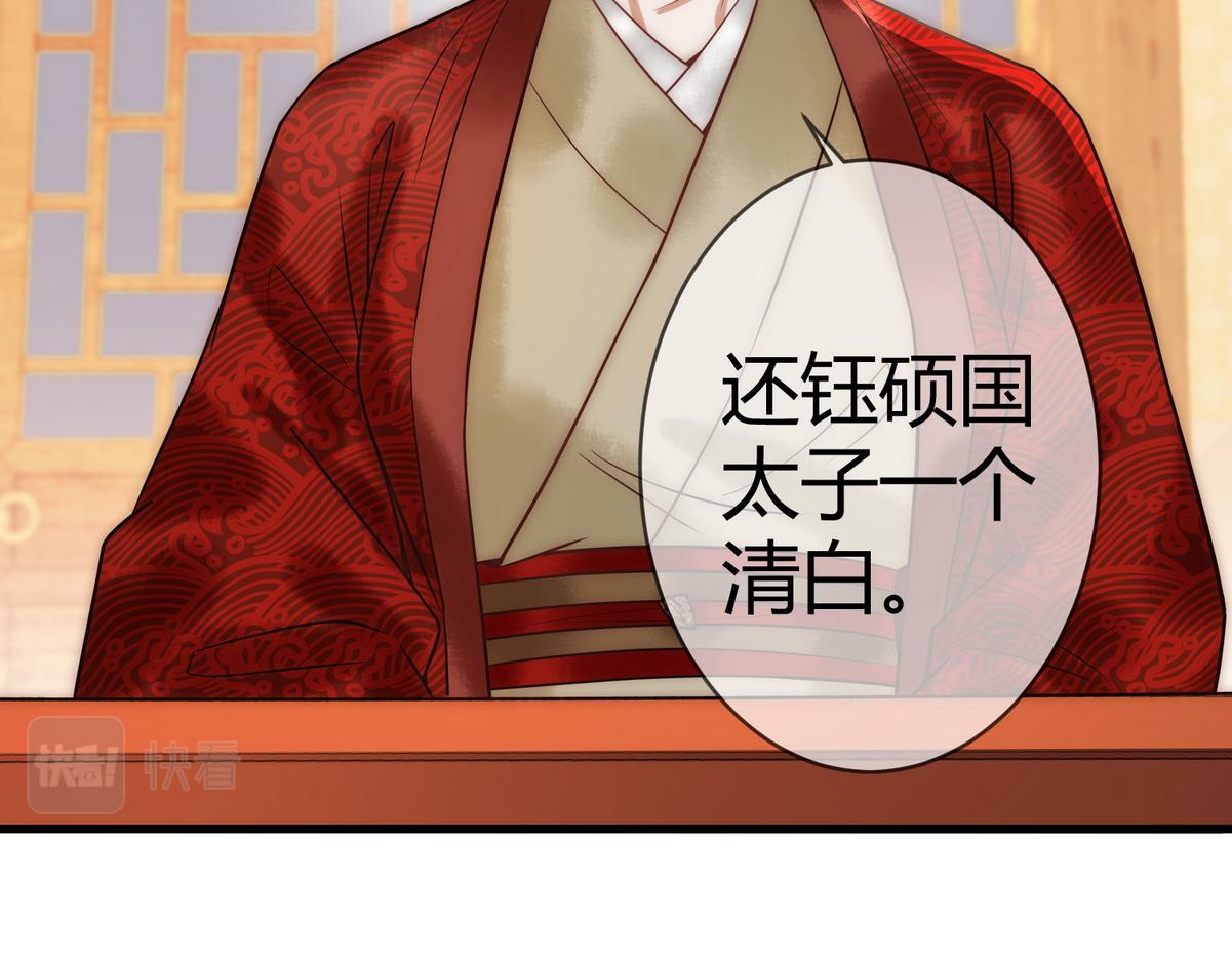第48话 皇帝中毒84