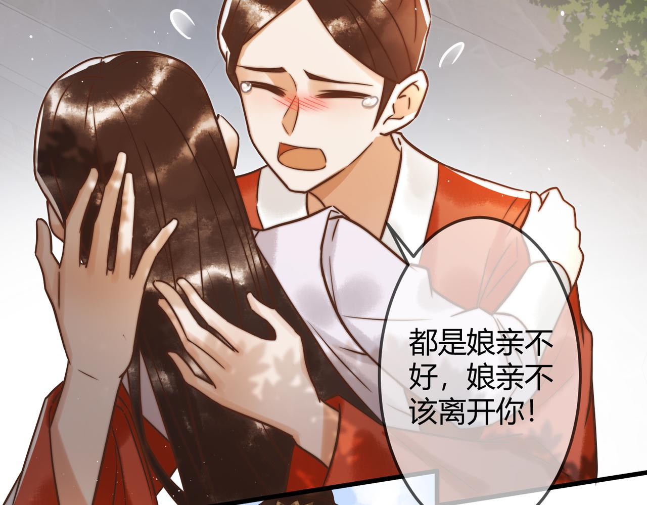 第11话 又坑我？！14