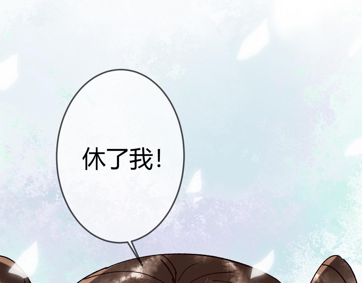 第34话 说休就休5