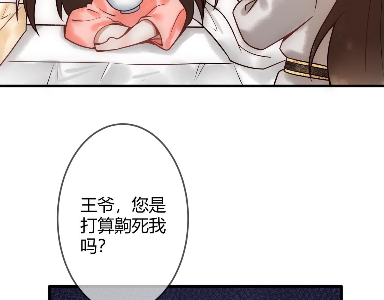 第45话 和亲的公主11