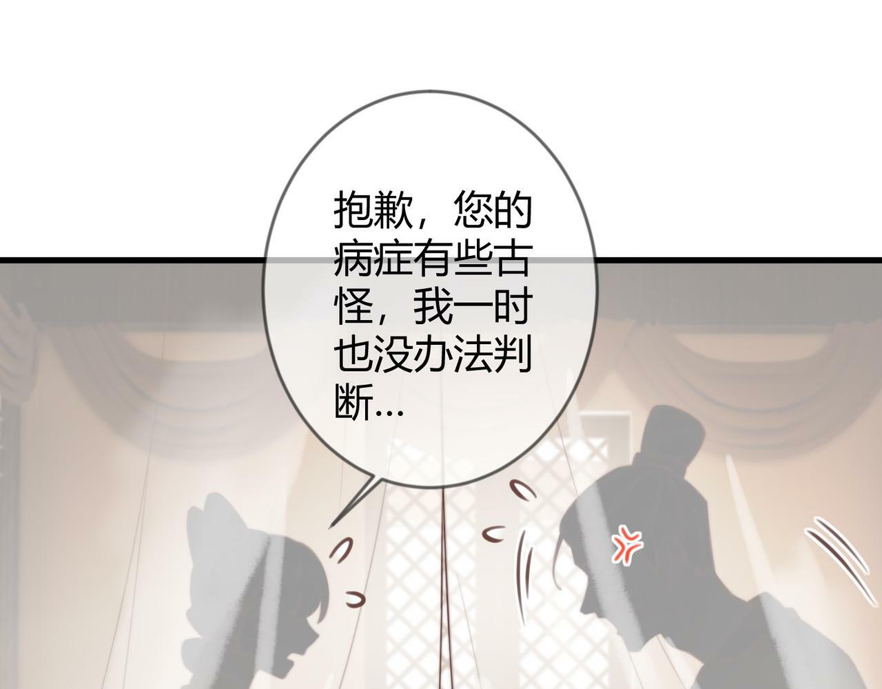 第76话 宫城要选妃23