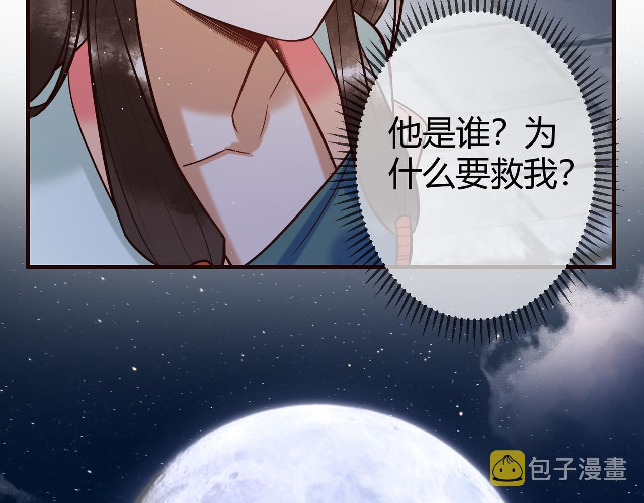 第25话 宫城中毒4