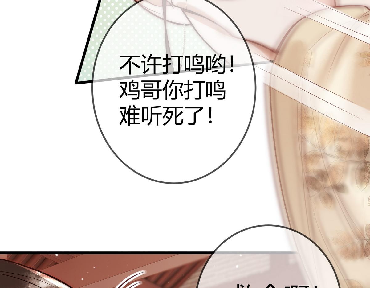 第55话 教训绿茶76