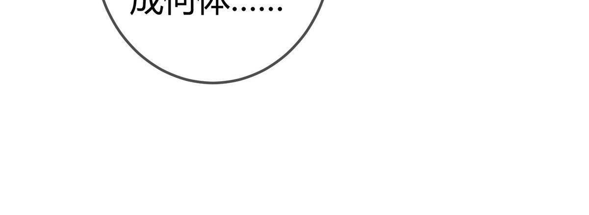 第56话 化解危机73