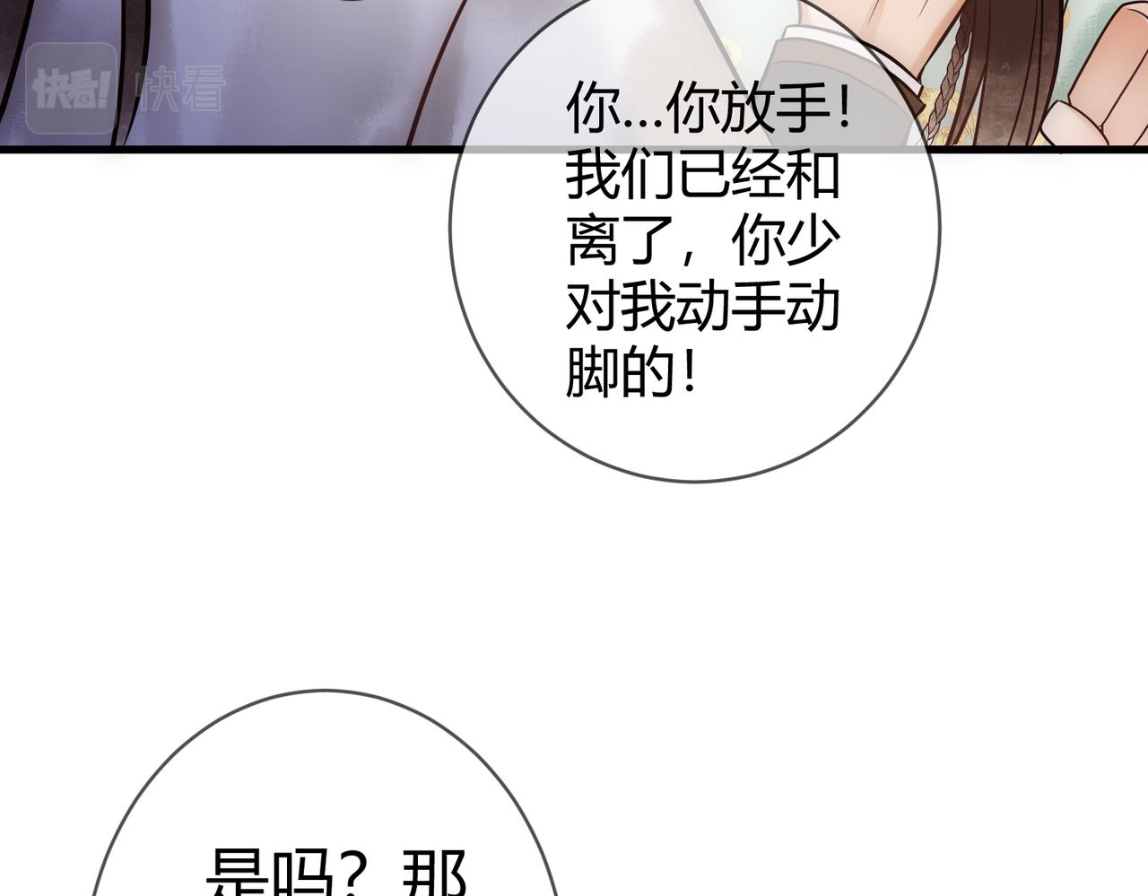 第37话 当鸡立断94