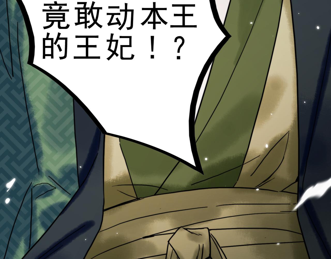 第4话 诈尸还魂98