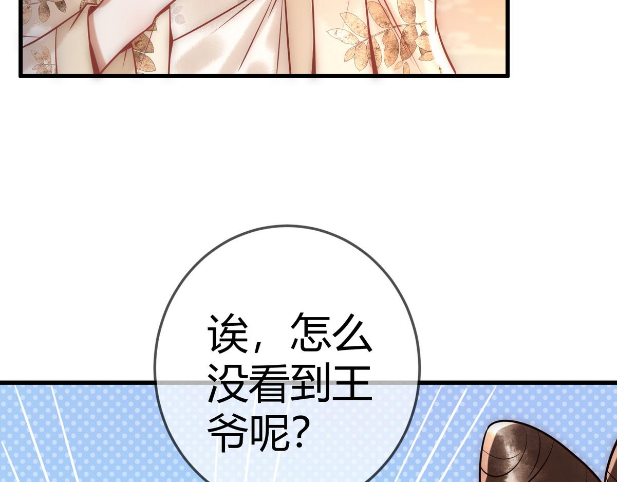 第47话 再次哄骗79