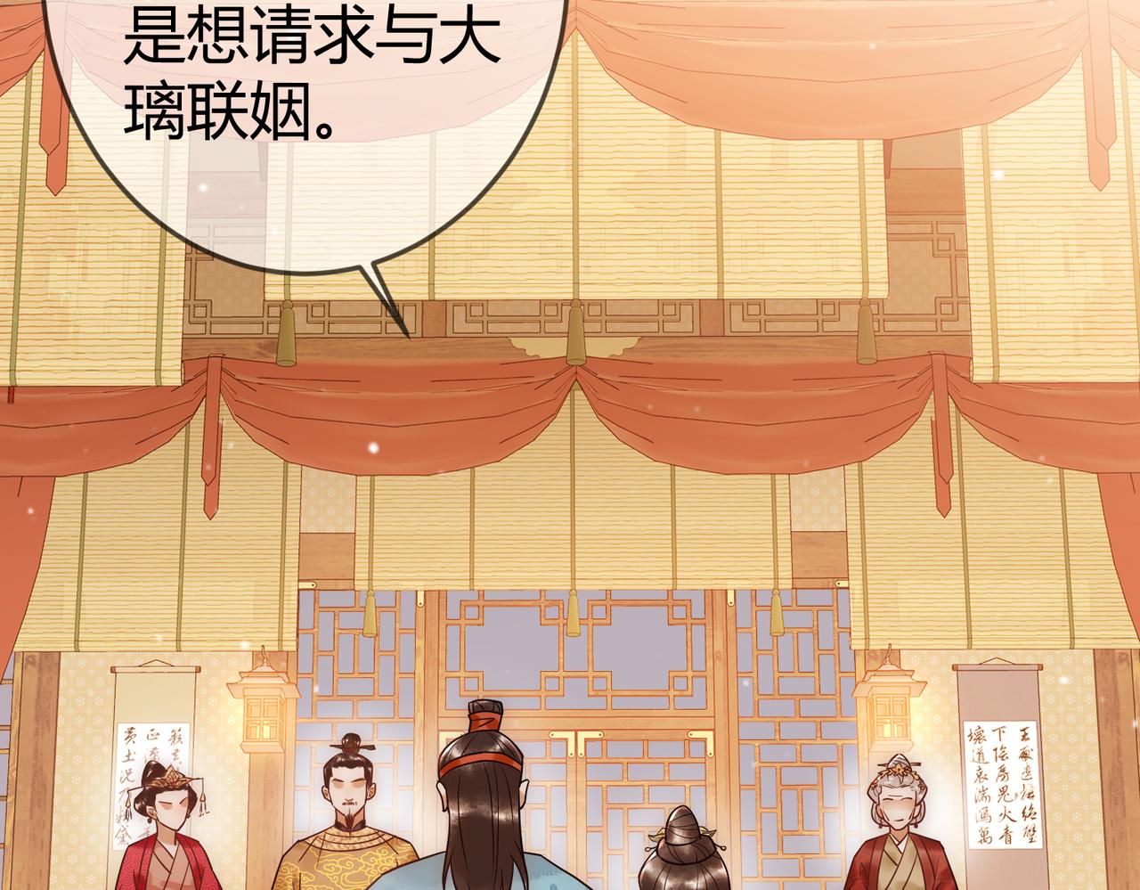 第45话 和亲的公主83