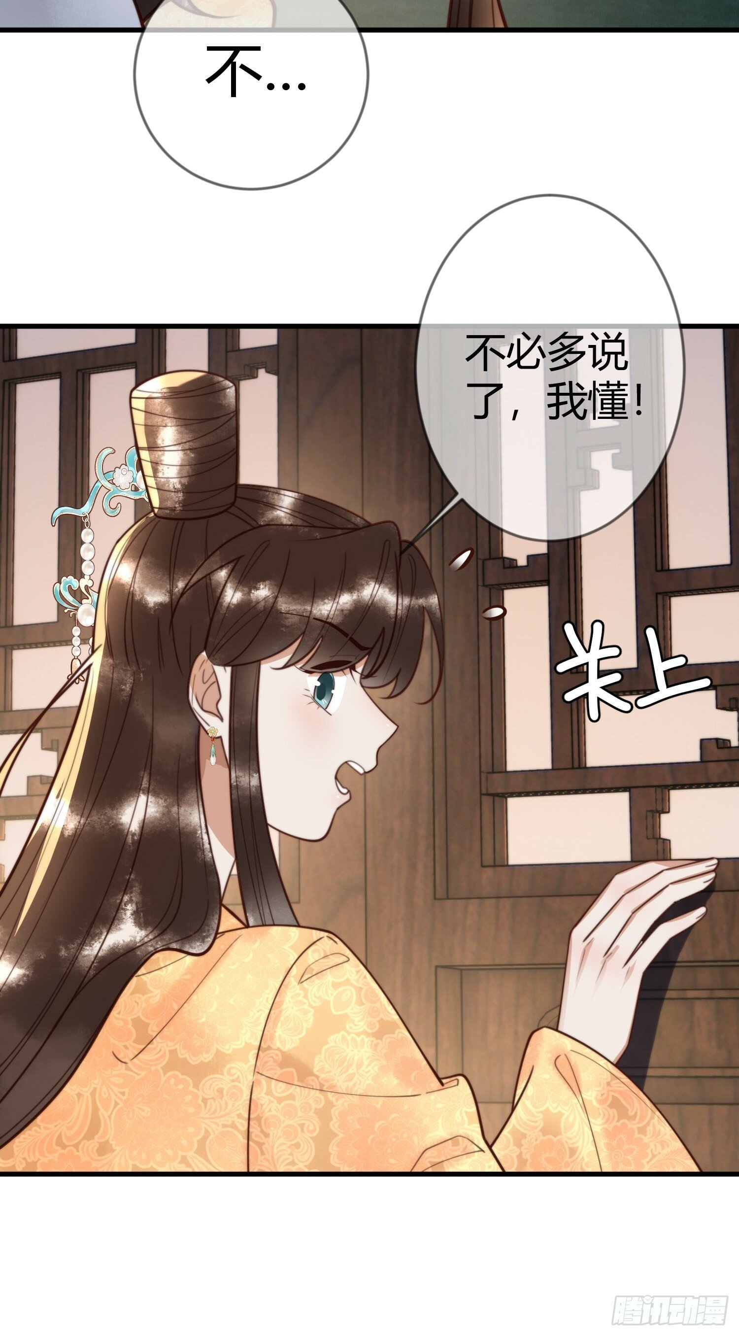 第84话 误会升级30