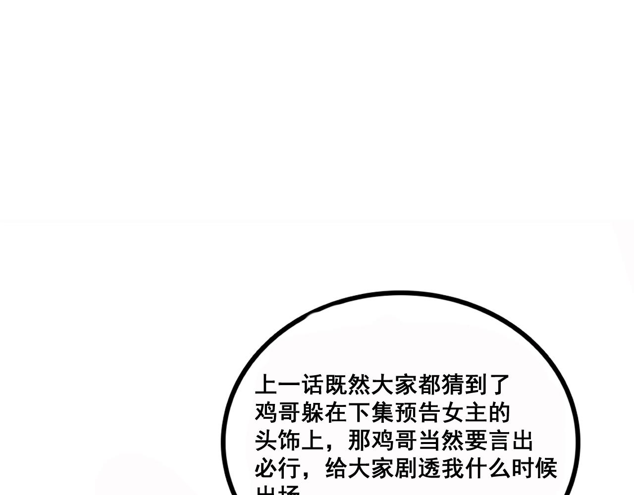 第13话 自作孽不可活110