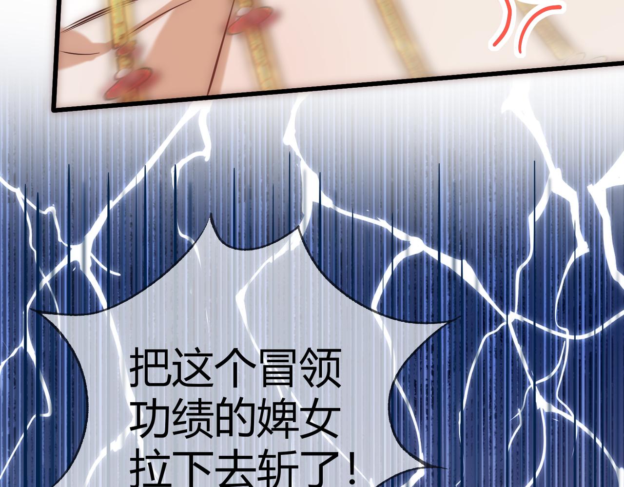 第52话 医术比拼4
