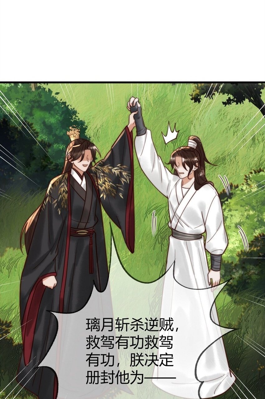 100 封你为后1