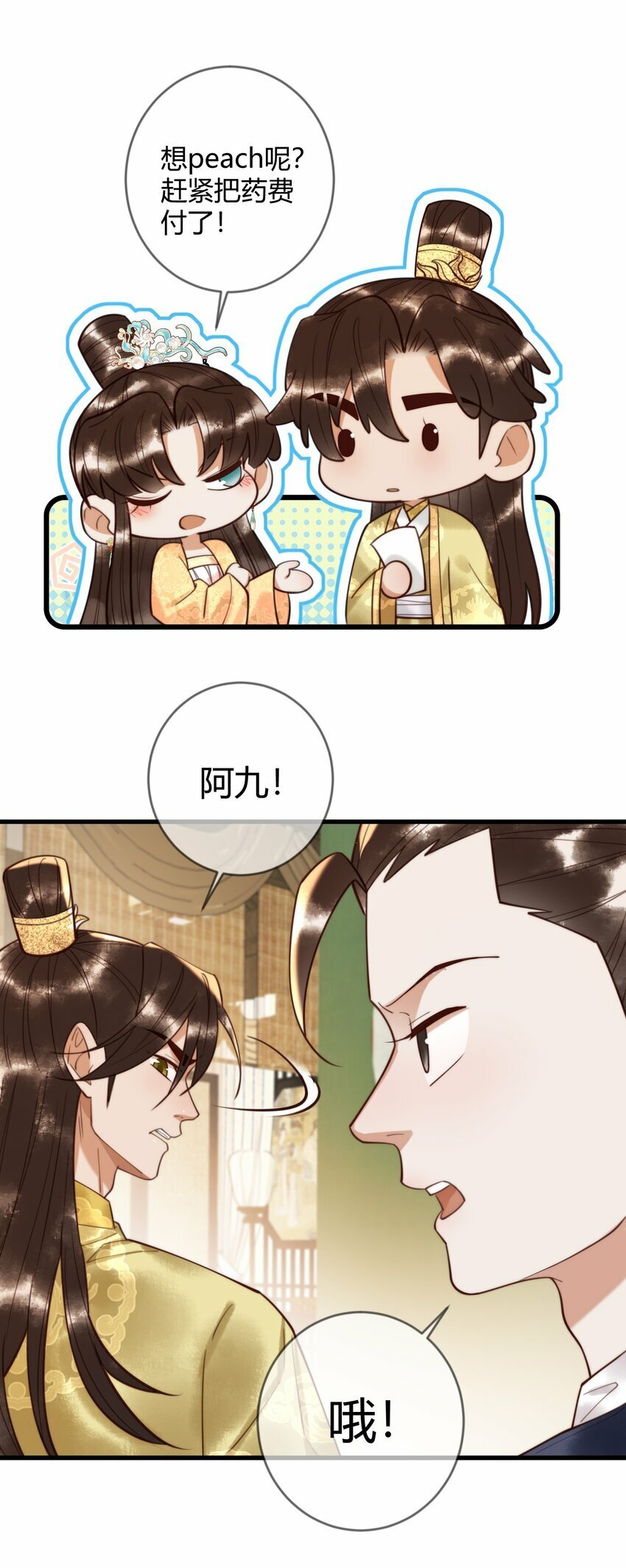 第87话 被白嫖25