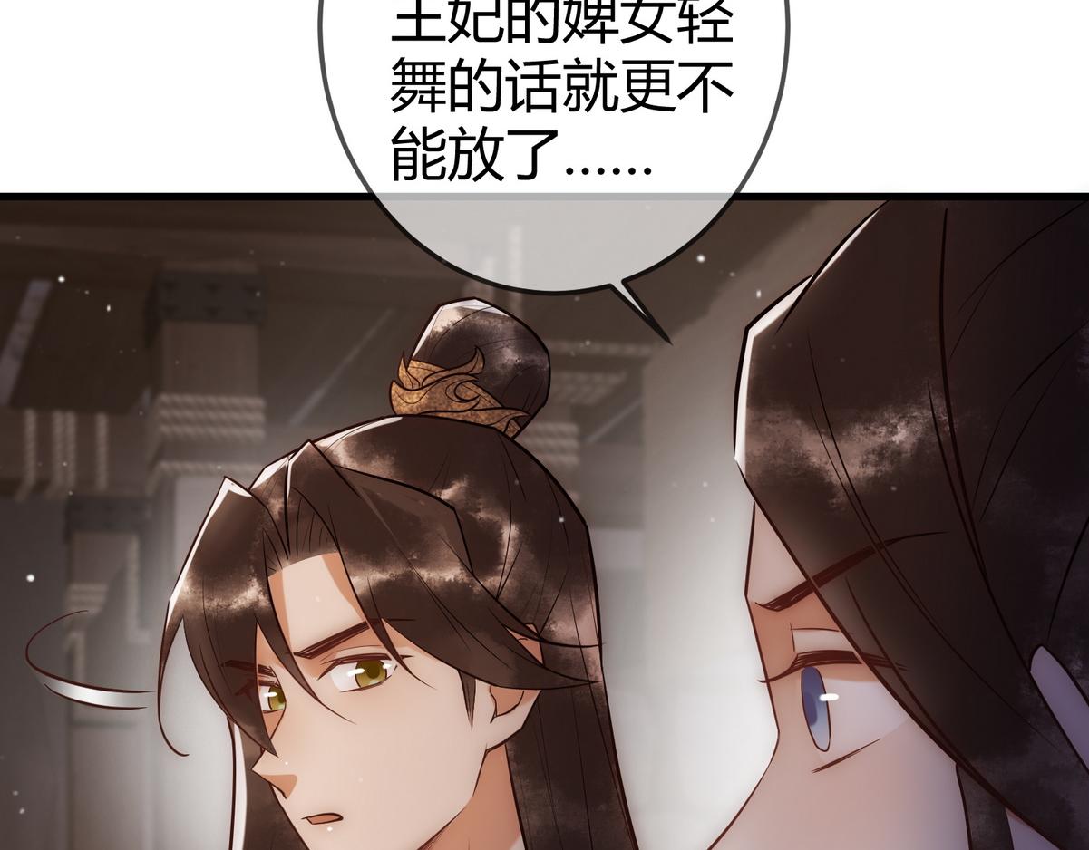 第32话 各怀心思84