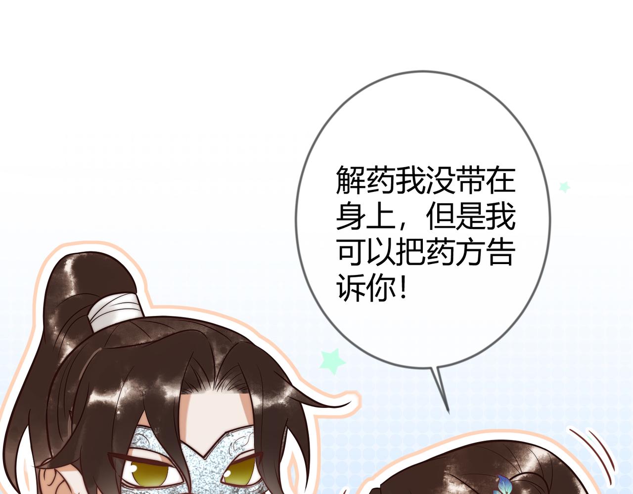 第61话 英雄从天而降12