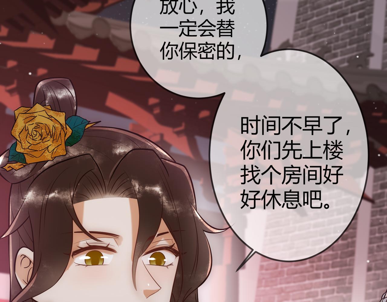 第36话 素暖被调戏9