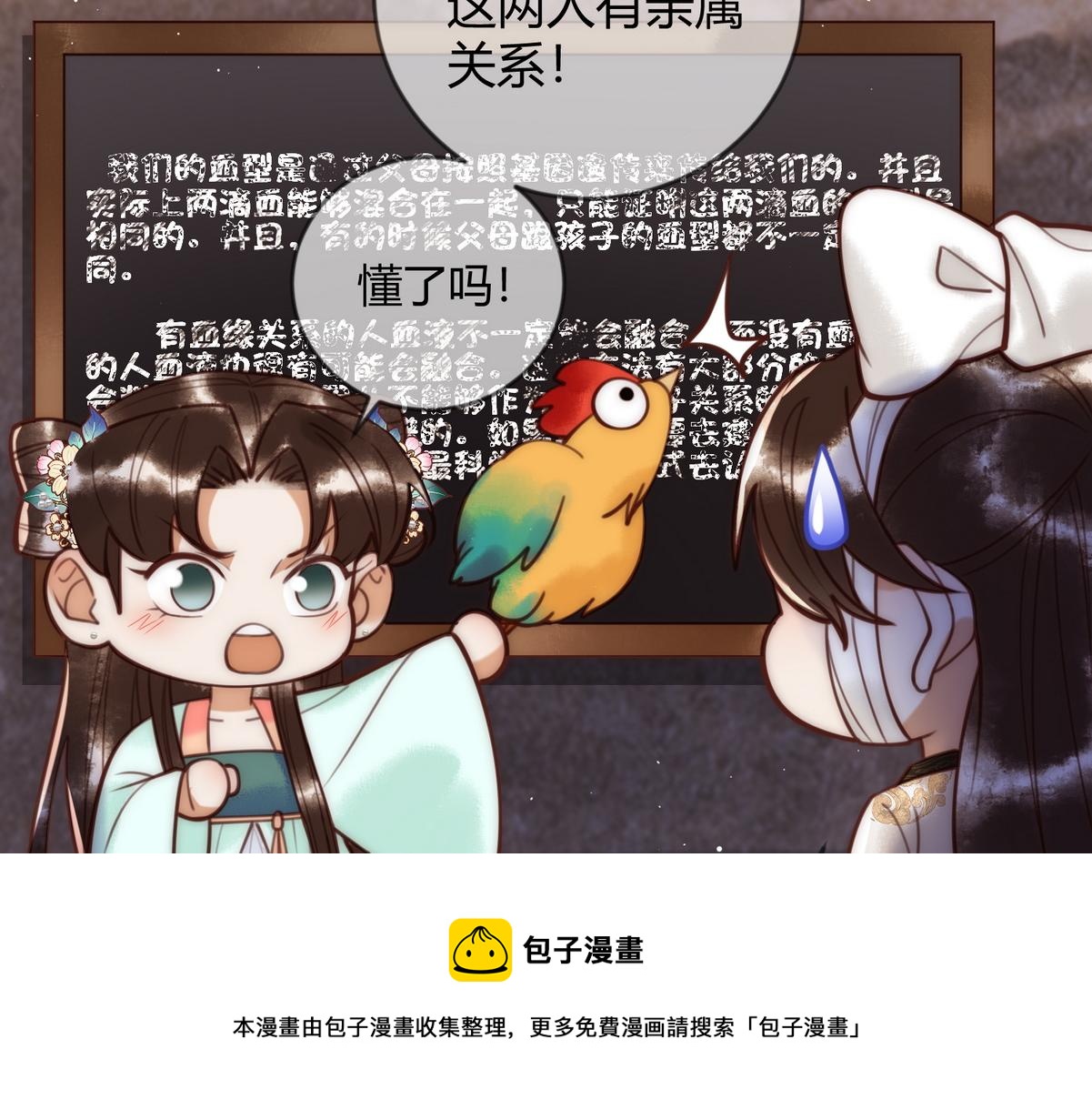 第66话 真相49