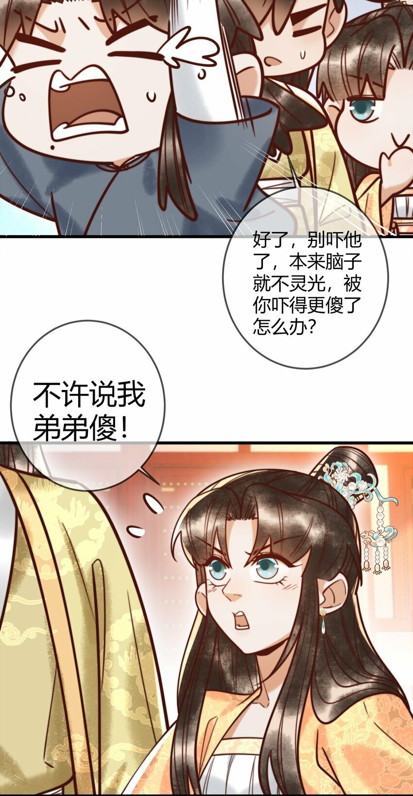 第93话 与萧家认亲9