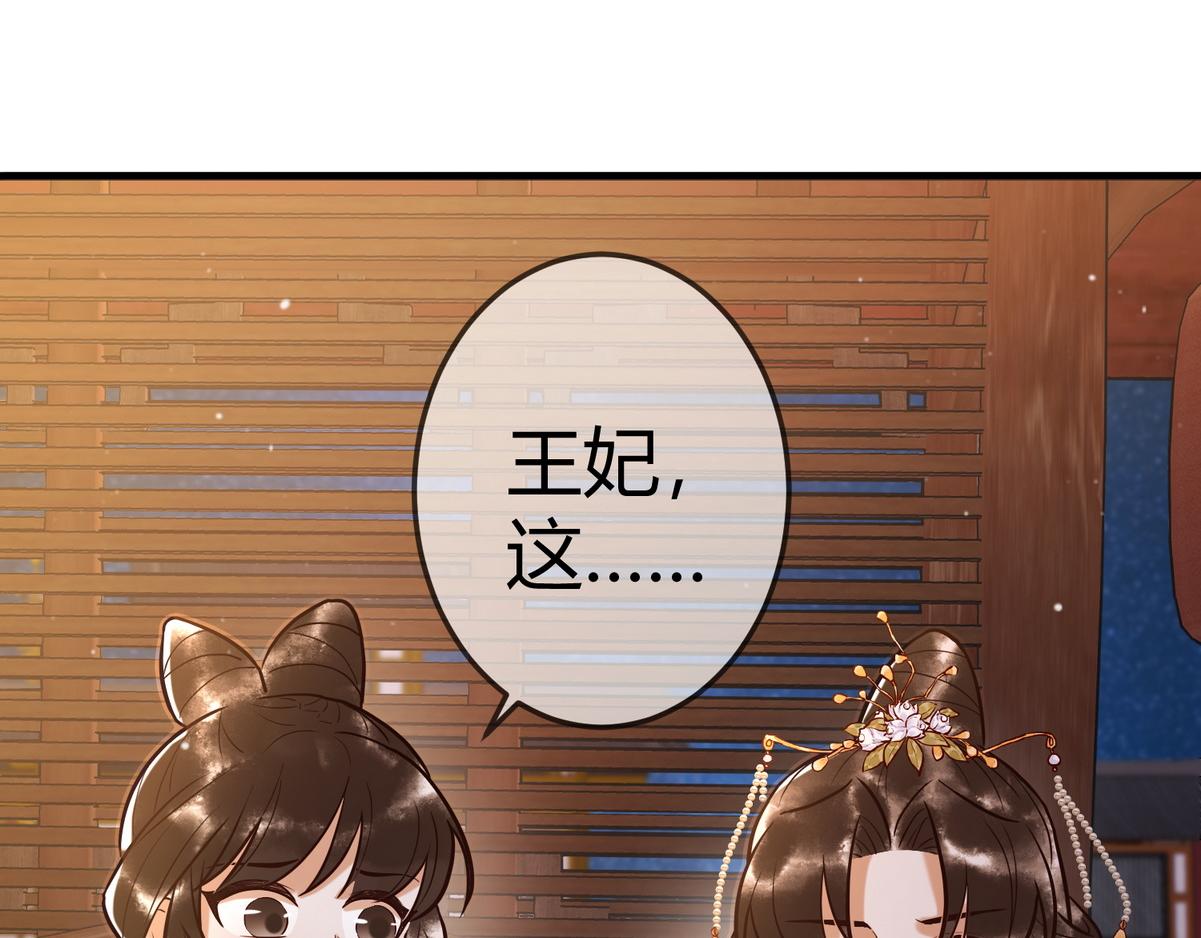 第15话 收买轻舞13