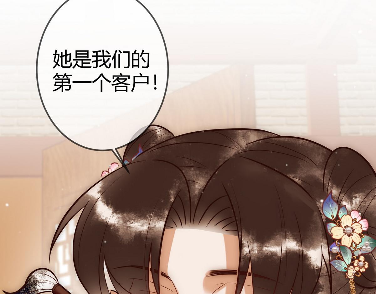 第28话 要露馅9