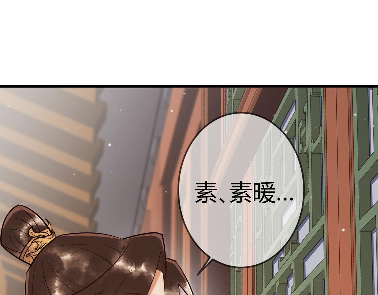 第36话 素暖被调戏33