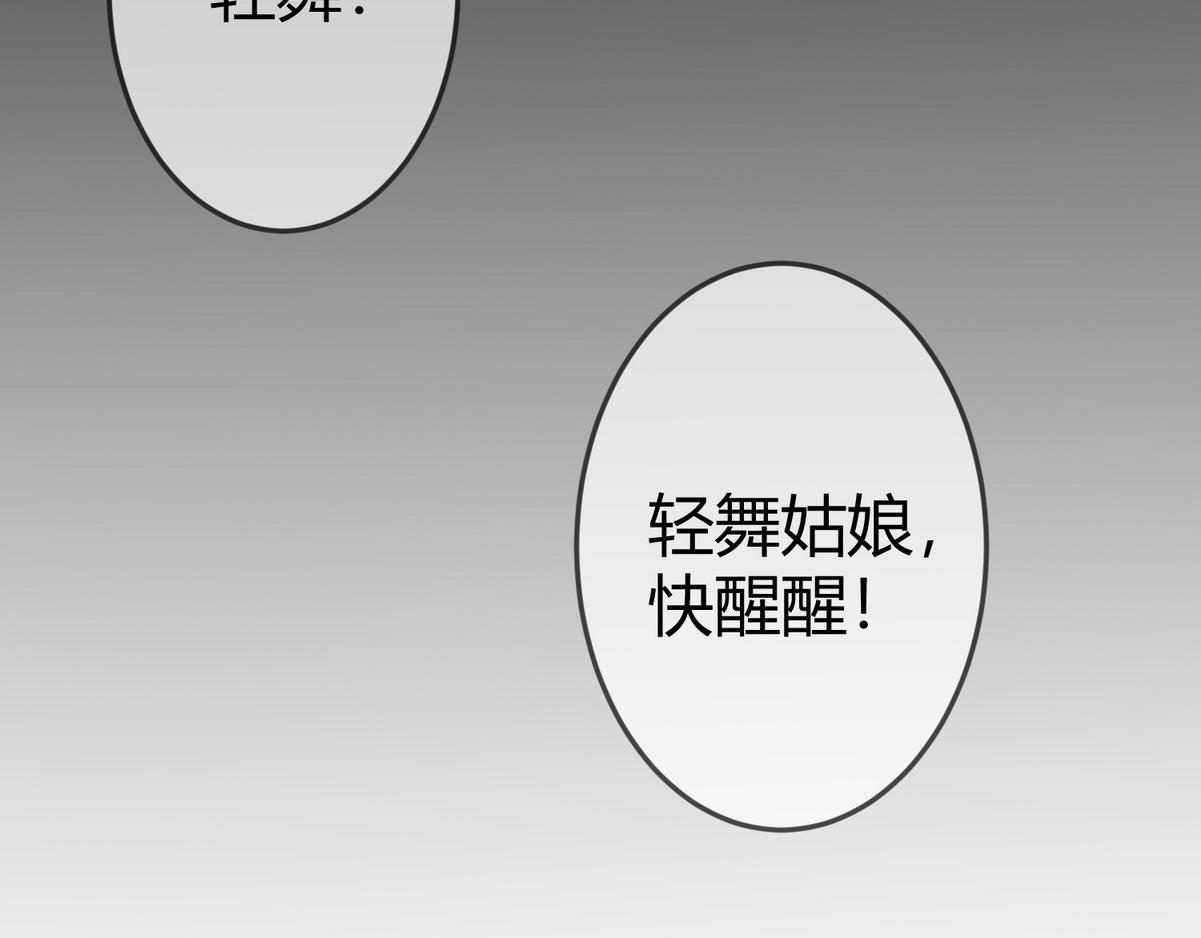 第33话 装傻失败9