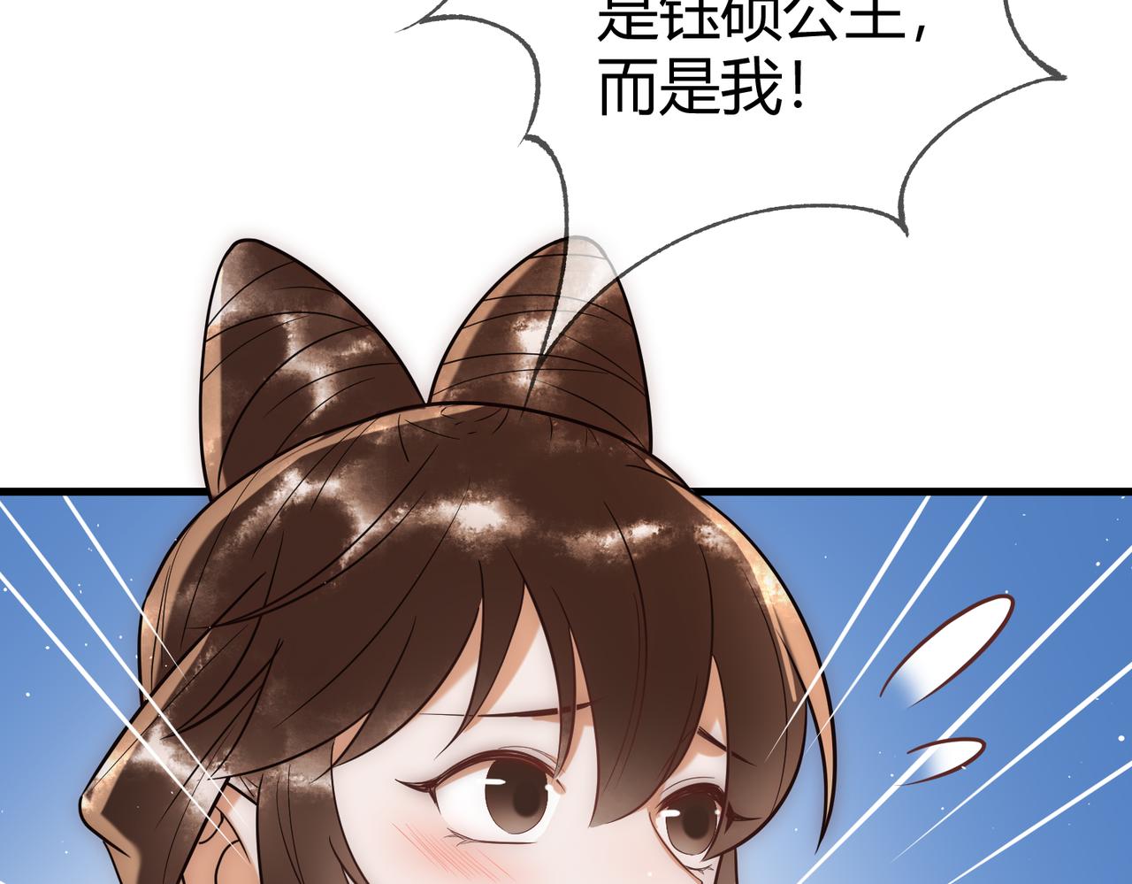 第51话 功劳被抢46