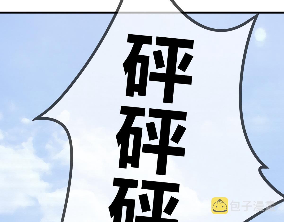 第55话 教训绿茶28