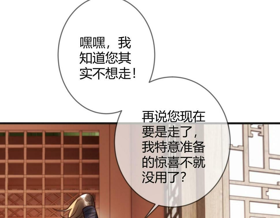 第81话 被抄袭28