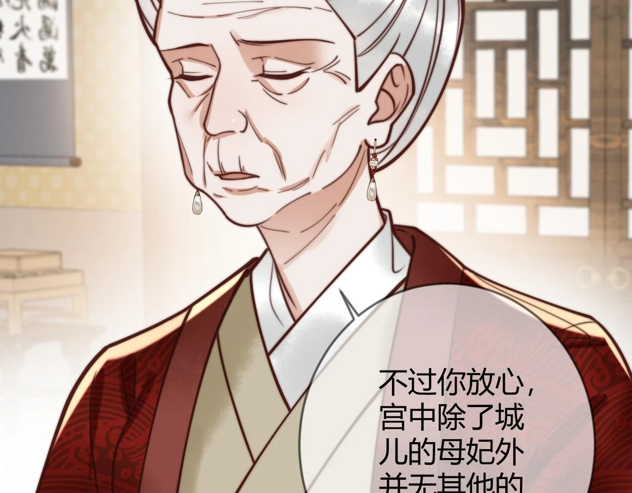 第71话 私会群芳13