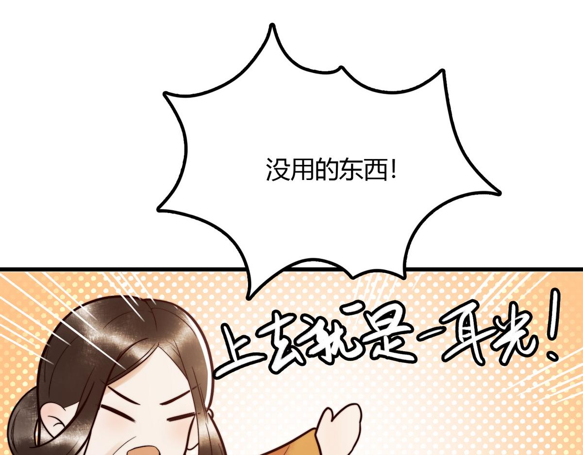 第2话 被退婚的王妃13