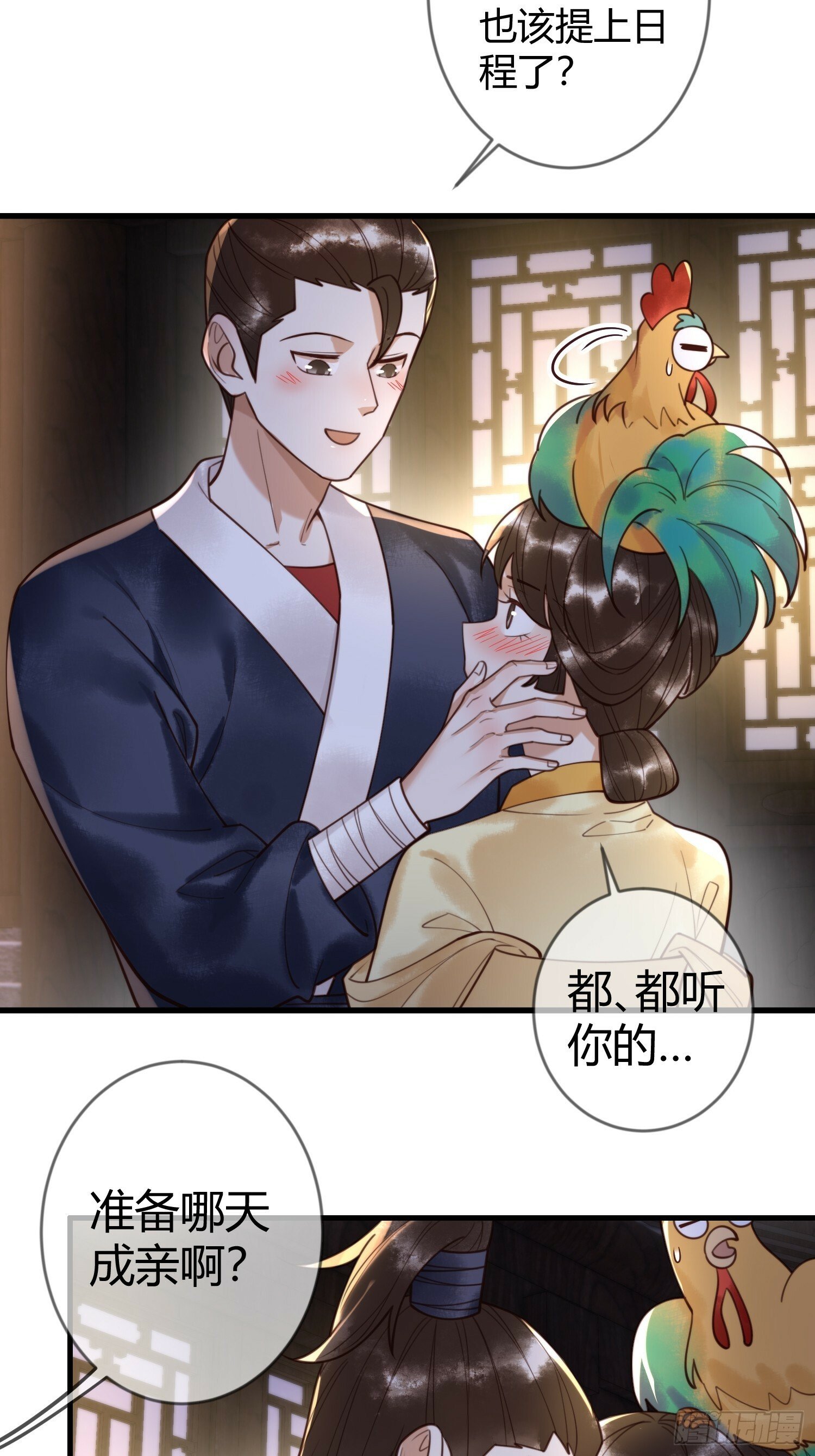 第83话 宫城被刺杀9