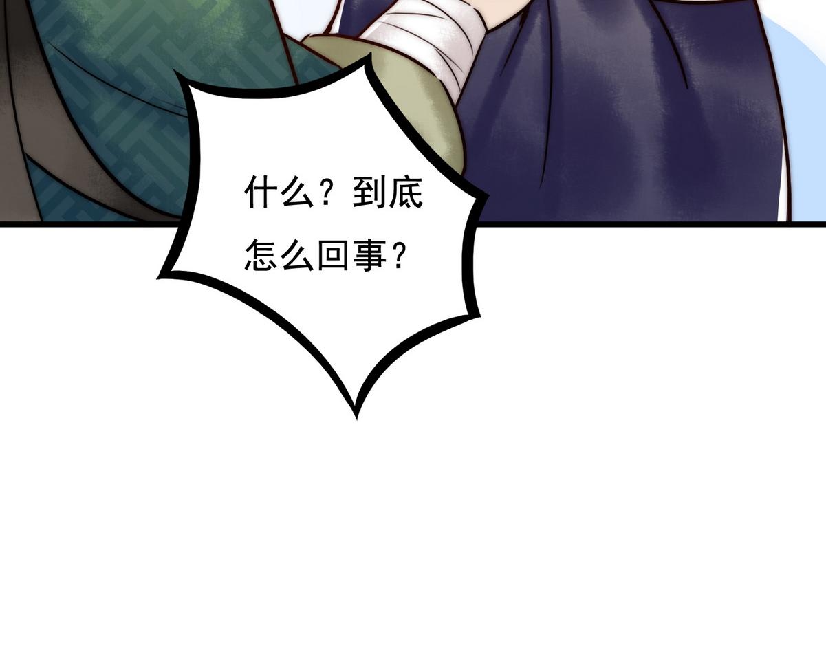 第3话 绿帽战神83