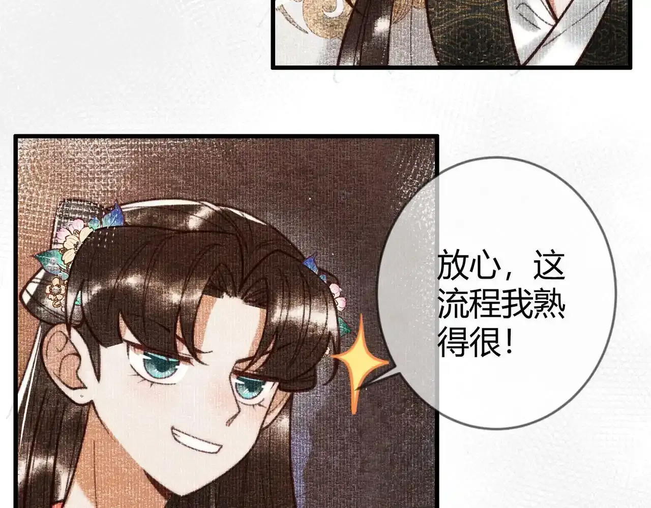 第68话 素暖,我忍不住了14