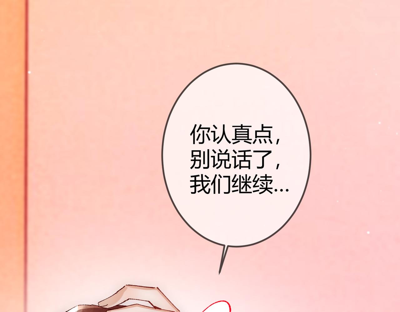 第43话 共度春宵73
