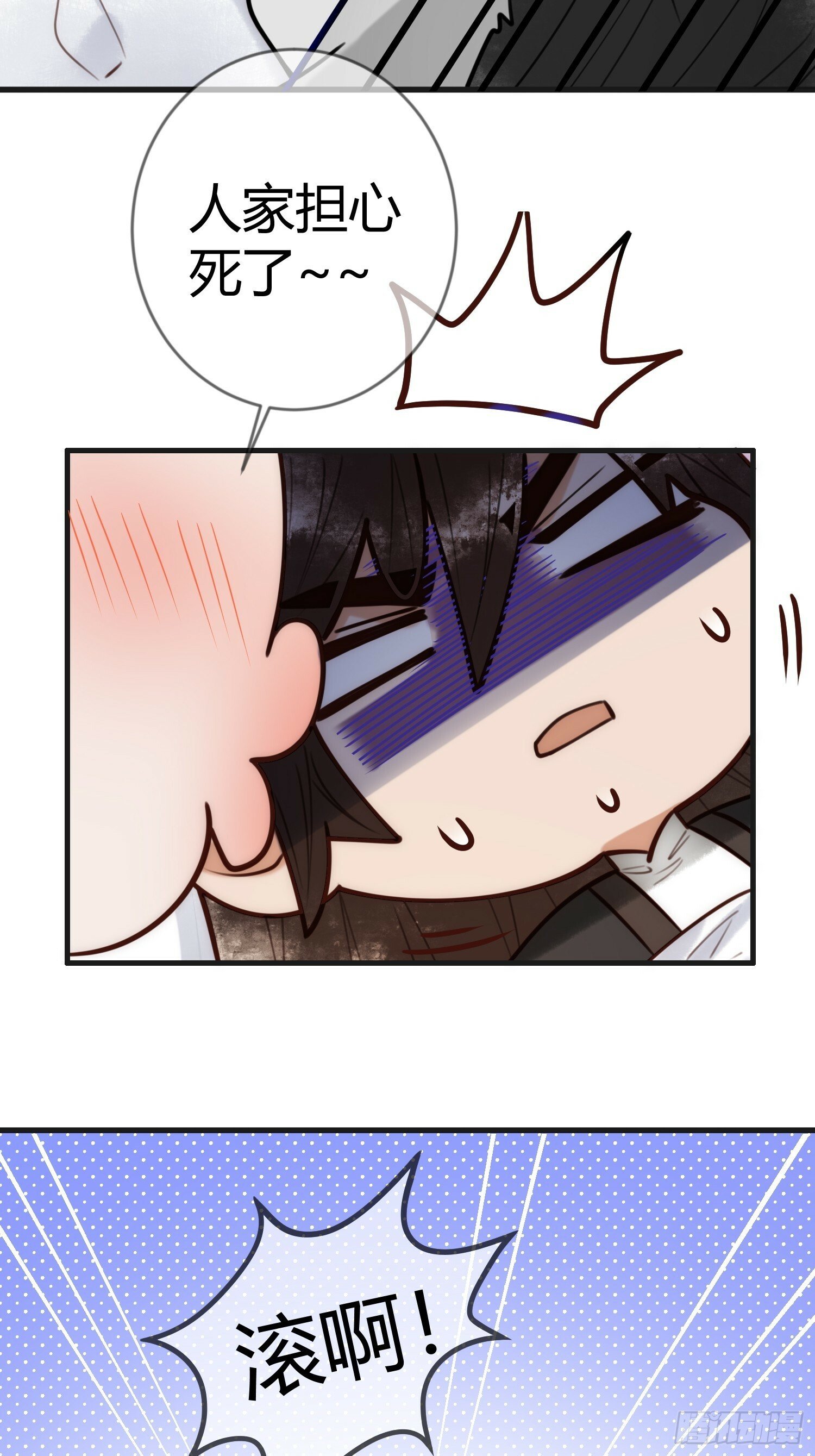 第86话 宫城有病13